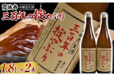 霞城寿 三百年の掟やぶり 1.8L 2本セット  本醸造酒 日本酒 酒 アルコール アルコール飲料 山形県 F2Y-3846