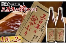 霞城寿 三百年の掟やぶり 1.8L 2本セット  本醸造酒 日本酒 酒 アルコール アルコール飲料 山形県 F2Y-4464