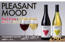 【南東北サンシャインファーム】PLEASANT MOOD Red Wine ＆ White Wine 赤白ワインセット 各750ml F2Y-5581