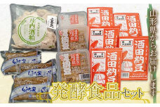 発酵食品セット F2Y-3761