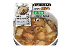 山形のいも煮 内陸味（醬油味・牛肉入り）4袋 災害時用の保存食としても！ F2Y-3833