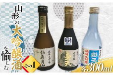 山形の大吟醸酒を愉しむ その1 F2Y-3823