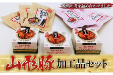 国分 山形豚の加工品セット 缶つま JAPAN「平田牧場の金華豚角煮」3缶と「老舗酒問屋が目利きした旨いつまみ」山形豚和 風 サラミ 3袋/豚のみそ漬け風ジャーキー3袋 F2Y-3851