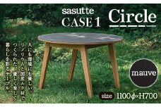 sasutte CASE1 Circle（カラー/mauve）サスッテ リノリウム サークル【雑貨・日用品・インテリア・テーブル】 F2Y-5393