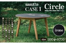sasutte CASE1 Circle（カラー/iron）サスッテ リノリウム サークル【雑貨・日用品・インテリア・テーブル】 F2Y-5395