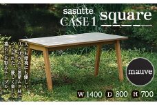 sasutte CASE1 Square（カラー/mauve）サスッテ リノリウム スクエア【雑貨・日用品・インテリア・テーブル】 F2Y-5399