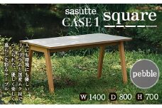 sasutte CASE1 Square（カラー/pebble）サスッテ リノリウム スクエア【雑貨・日用品・インテリア・テーブル】 F2Y-5400