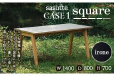 sasutte CASE1 Square（カラー/iron）サスッテ リノリウム スクエア【雑貨・日用品・インテリア・テーブル】 F2Y-5401