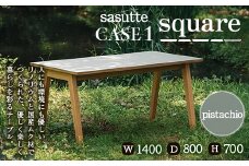sasutte CASE1 Square（カラー/pistachio）サスッテ リノリウム スクエア【雑貨・日用品・インテリア・テーブル】 F2Y-5402