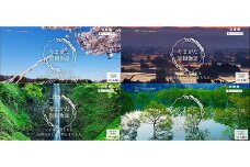 やまがたの景観を応援！会員制やまがた景観ファンクラブ事業（ご芳名を記載した会員向け会報送付）（返礼品なし） F2Y-9485
