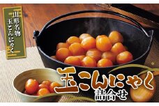 玉こんにゃく詰合せ F2Y-5951
