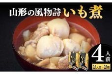 山形の風物詩「いも煮」 F2Y-4307