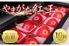 【2025年 先行予約】♪フルーツ王国山形♪ さくらんぼ やまがた紅王 10粒  FSY-2024
