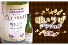 ほいりげデラウェア 期間限定品 720ml 1本 F2Y-4127