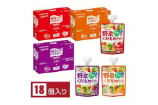 「和光堂」 1歳からのMYジュレドリンク 1/2食分の野菜＆くだものアソートセット 赤ちゃん 離乳 水分補給 ベビー フード 子供 F2Y-4140