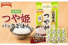 【テーブルマーク】山形県産 つや姫 パックごはん 32食(4食入×8パック) F2Y-6189