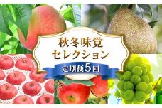 秋冬味覚セレクション FSY-2231
