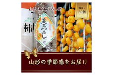 蔵王つるし柿 32個 山形県産 700g以上【2025年12月から発送】  柿 かき デザート フルーツ 果物 くだもの 果実 食品 山形県 FSY-2416