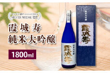 霞城寿 純米大吟醸  山形 山形県 山形市 日本酒 FZ23-242