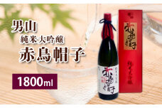 男山 純米大吟醸 赤鳥帽子 FZ23-243 山形 山形県 山形市  日本酒