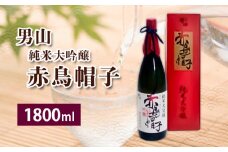 男山 純米大吟醸 赤鳥帽子 FZ23-943