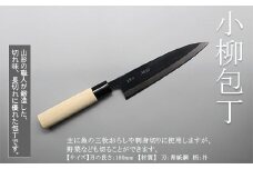 山形打刃物 小柳包丁･刃渡り 180mm FY23-144