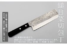 山形打刃物 鎚目菜切包丁 刃渡り170mm FY23-142