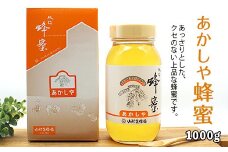 純粋蜂蜜 あかしや蜂蜜 1kg FZ19-490