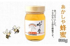 純粋蜂蜜 あかしや蜂蜜 500g FZ19-991