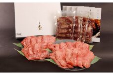 牛たん塩味詰合わせ20枚入(720g)  FY25-838
