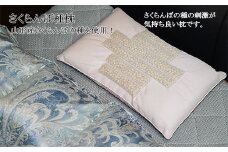 さくらんぼ種枕 FZ20-085