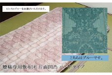 腰痛専用敷布団 片面凹凸 ハードタイプ[ブルー] FY23-324