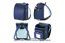 フジタのランドセル Bluechrist(ブルークライスト) 4.マリンブルー×インディゴブルー FZ23-379