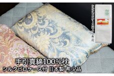 手引真綿 100％枕 日本製 希少品 シルクピロケース付 FZ21-126