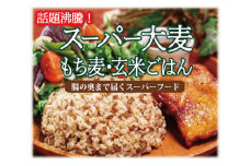スーパー大麦 もち麦・つや姫 玄米ごはん 150g×12個入 FZ21-065 ブランド米 パックライス パックご飯 山形県 山形市 