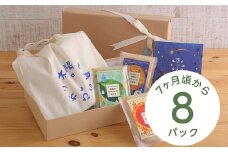 太陽と月のひかり☆ギフトセット8パック☆(山形県産ベビーフード、農薬・化学肥料・保存料不使用)【7ヶ月頃から】 FZ21-321