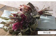 ドライフラワー専門店「sanka」が作る花束(ブーケ)ワイン系 FY21-502