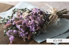 ドライフラワー専門店「sanka」が作る花束(ブーケ)ピンク系 FY21-503