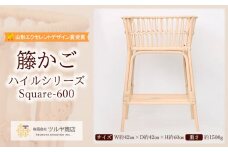 籐かご ハイルシリーズ Square-600【山形エクセレントデザイン賞受賞】 FY23-062