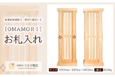 [OMAMORI] お札入れ FY23-072