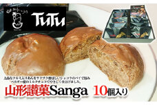 山形讃菓 Sanga 10個入  FZ23-085