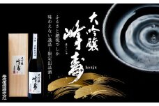 【ふるさと納税限定出品】　長期熟成酒 峰寿 1800ml FY23-691 山形 山形県 山形市 日本酒