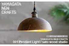 YAMAGATA NEW CRAFTS 001 Pendant light｜sato wood studio [ダクトレールタイプ] FY25-154