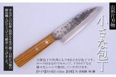 山形打刃物 小さな包丁 刃渡り 115mm レザーシース(ケース)付き FY25-252