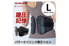 【タキミカ監修！】パワーエイジング腹圧ベルト ブラック(Lサイズ) FY25-273