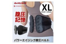 【タキミカ愛用！】パワーエイジング腹圧ベルト ブラック(XLサイズ) FY25-274