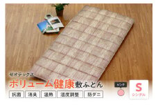 ゼオテックス ボリューム 健康 敷布団 〔 ピンク 〕 ふとん 敷き布団
