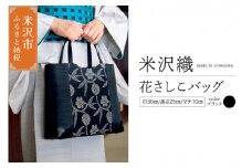 花さしこ バッグ ( 黒 ) ハンドバッグ バッグ バック ファッション 刺し子