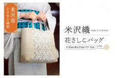 花さしこ バッグ ( ベージュ ) ハンドバッグ バッグ バック ファッション 刺し子