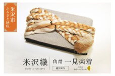 角帯 一見楽着 1本 ( からし×クリーム ) 帯 紐付き 和装 伝統織物